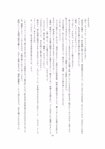 Page 15 of 【ロボット化】メイド喫茶のアルバイト Robotization  Part-time job at a maid cafe OPQ mall - preview thumbnail