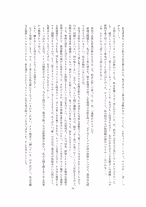 Page 17 of 【ロボット化】メイド喫茶のアルバイト Robotization  Part-time job at a maid cafe OPQ mall - preview thumbnail