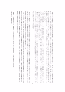 Page 18 of 【ロボット化】メイド喫茶のアルバイト Robotization  Part-time job at a maid cafe OPQ mall - preview thumbnail