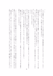 Page 19 of 【ロボット化】メイド喫茶のアルバイト Robotization  Part-time job at a maid cafe OPQ mall - preview thumbnail