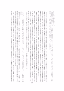Page 20 of 【ロボット化】メイド喫茶のアルバイト Robotization  Part-time job at a maid cafe OPQ mall - preview thumbnail