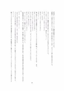 Page 21 of 【ロボット化】メイド喫茶のアルバイト Robotization  Part-time job at a maid cafe OPQ mall - preview thumbnail