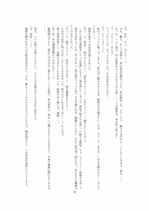 Page 23 of 【ロボット化】メイド喫茶のアルバイト Robotization  Part-time job at a maid cafe OPQ mall - preview thumbnail
