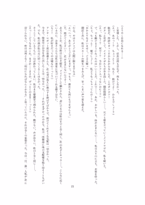 Page 24 of 【ロボット化】メイド喫茶のアルバイト Robotization  Part-time job at a maid cafe OPQ mall - preview thumbnail