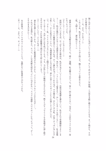 Page 25 of 【ロボット化】メイド喫茶のアルバイト Robotization  Part-time job at a maid cafe OPQ mall - preview thumbnail