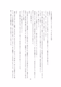 Page 26 of 【ロボット化】メイド喫茶のアルバイト Robotization  Part-time job at a maid cafe OPQ mall - preview thumbnail