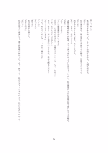 Page 27 of 【ロボット化】メイド喫茶のアルバイト Robotization  Part-time job at a maid cafe OPQ mall - preview thumbnail