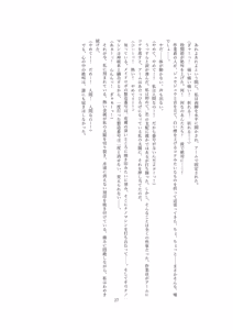 Page 28 of 【ロボット化】メイド喫茶のアルバイト Robotization  Part-time job at a maid cafe OPQ mall - preview thumbnail