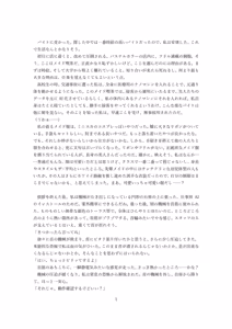 Page 37 of 【ロボット化】メイド喫茶のアルバイト Robotization  Part-time job at a maid cafe OPQ mall - preview thumbnail