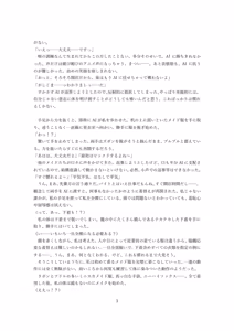 Page 39 of 【ロボット化】メイド喫茶のアルバイト Robotization  Part-time job at a maid cafe OPQ mall - preview thumbnail