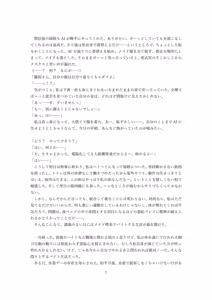 Page 43 of 【ロボット化】メイド喫茶のアルバイト Robotization  Part-time job at a maid cafe OPQ mall - preview thumbnail