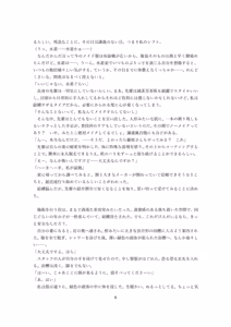 Page 44 of 【ロボット化】メイド喫茶のアルバイト Robotization  Part-time job at a maid cafe OPQ mall - preview thumbnail
