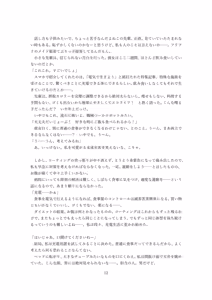 Page 48 of 【ロボット化】メイド喫茶のアルバイト Robotization  Part-time job at a maid cafe OPQ mall - preview thumbnail