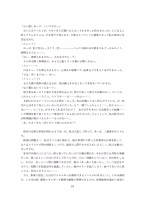 Page 49 of 【ロボット化】メイド喫茶のアルバイト Robotization  Part-time job at a maid cafe OPQ mall - preview thumbnail