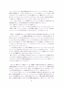 Page 50 of 【ロボット化】メイド喫茶のアルバイト Robotization  Part-time job at a maid cafe OPQ mall - preview thumbnail