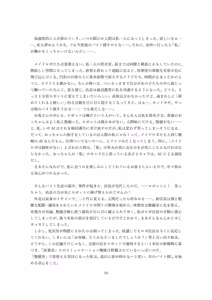 Page 52 of 【ロボット化】メイド喫茶のアルバイト Robotization  Part-time job at a maid cafe OPQ mall - preview thumbnail