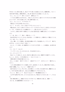 Page 54 of 【ロボット化】メイド喫茶のアルバイト Robotization  Part-time job at a maid cafe OPQ mall - preview thumbnail