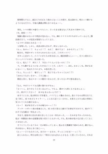 Page 55 of 【ロボット化】メイド喫茶のアルバイト Robotization  Part-time job at a maid cafe OPQ mall - preview thumbnail