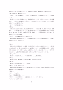 Page 57 of 【ロボット化】メイド喫茶のアルバイト Robotization  Part-time job at a maid cafe OPQ mall - preview thumbnail
