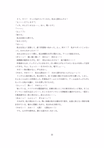 Page 58 of 【ロボット化】メイド喫茶のアルバイト Robotization  Part-time job at a maid cafe OPQ mall - preview thumbnail