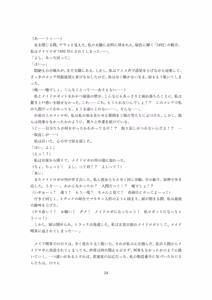 Page 60 of 【ロボット化】メイド喫茶のアルバイト Robotization  Part-time job at a maid cafe OPQ mall - preview thumbnail