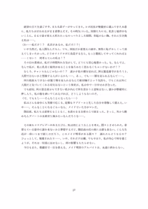 Page 63 of 【ロボット化】メイド喫茶のアルバイト Robotization  Part-time job at a maid cafe OPQ mall - preview thumbnail