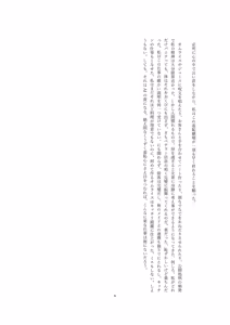Page 7 of 【ロボット化】メイド喫茶のアルバイト Robotization  Part-time job at a maid cafe OPQ mall - preview thumbnail