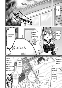 Page 103 of Loli Baba Okaa-san wa Oshi ni Yowai 9 | 로리할망 양어머니는 밀어붙히기에 약하다 9 - preview thumbnail