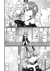 Page 105 of Loli Baba Okaa-san wa Oshi ni Yowai 9 | 로리할망 양어머니는 밀어붙히기에 약하다 9 - preview thumbnail