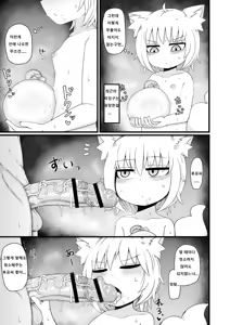 Page 12 of Loli Baba Okaa-san wa Oshi ni Yowai 9 | 로리할망 양어머니는 밀어붙히기에 약하다 9 - preview thumbnail