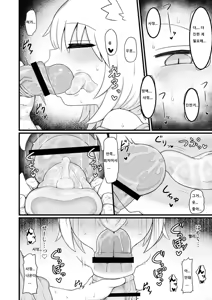 Page 45 of Loli Baba Okaa-san wa Oshi ni Yowai 9 | 로리할망 양어머니는 밀어붙히기에 약하다 9 - preview thumbnail