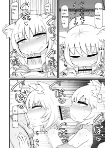Page 49 of Loli Baba Okaa-san wa Oshi ni Yowai 9 | 로리할망 양어머니는 밀어붙히기에 약하다 9 - preview thumbnail