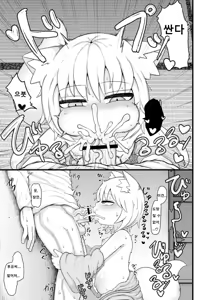 Page 50 of Loli Baba Okaa-san wa Oshi ni Yowai 9 | 로리할망 양어머니는 밀어붙히기에 약하다 9 - preview thumbnail