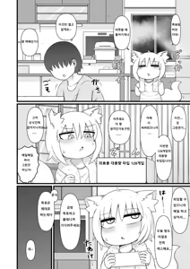 Page 5 of Loli Baba Okaa-san wa Oshi ni Yowai 9 | 로리할망 양어머니는 밀어붙히기에 약하다 9 - preview thumbnail