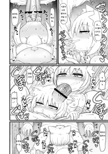 Page 51 of Loli Baba Okaa-san wa Oshi ni Yowai 9 | 로리할망 양어머니는 밀어붙히기에 약하다 9 - preview thumbnail
