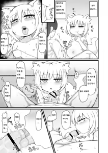 Page 56 of Loli Baba Okaa-san wa Oshi ni Yowai 9 | 로리할망 양어머니는 밀어붙히기에 약하다 9 - preview thumbnail