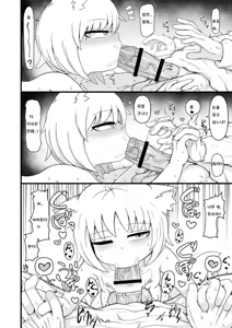 Page 59 of Loli Baba Okaa-san wa Oshi ni Yowai 9 | 로리할망 양어머니는 밀어붙히기에 약하다 9 - preview thumbnail