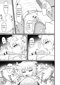 Page 64 of Loli Baba Okaa-san wa Oshi ni Yowai 9 | 로리할망 양어머니는 밀어붙히기에 약하다 9 - preview thumbnail