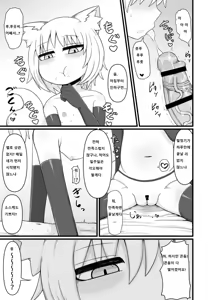 Page 100 of Loli Baba Okaa-san wa Oshi ni Yowai 9 | 로리할망 양어머니는 밀어붙히기에 약하다 9 - preview thumbnail