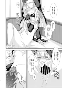 Page 17 of Mari no Chuukan Zangeshitsu - preview thumbnail