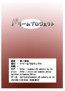 Page 22 of Mari no Chuukan Zangeshitsu - preview thumbnail