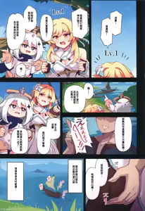 Page 27 of Tabibito Haibokuki Ver.3.0 Sumeru Hen - preview thumbnail