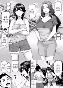 Page 3 of Onna Amarimura no Inshuu ~Otoko wa Juunin Haramasete Ichininmae Toiu Inaka no Fuuchou~ | 여초 마을의 음습 ~남자는 10명 임신시켜야 어엿한 어른이라는 시골의 풍조~ - preview thumbnail