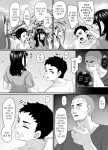 Page 7 of Onna Amarimura no Inshuu ~Otoko wa Juunin Haramasete Ichininmae Toiu Inaka no Fuuchou~ | 여초 마을의 음습 ~남자는 10명 임신시켜야 어엿한 어른이라는 시골의 풍조~ - preview thumbnail