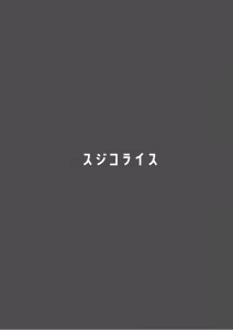 Page 18 of Kivotos ni Papa ga Kita yo. - preview thumbnail