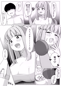 Page 12 of Ohime-sama wa Ouji-sama no Joou-sama!? 2 - preview thumbnail