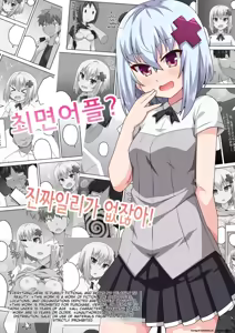 Saimin Appli! Kiku Wake Nai Desho! — hentai manga cover on Fhentai