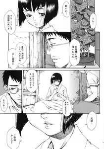 Page 109 of FLOWER CLAW (decensored) - preview thumbnail