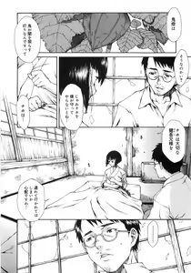 Page 110 of FLOWER CLAW (decensored) - preview thumbnail