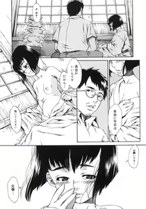 Page 111 of FLOWER CLAW (decensored) - preview thumbnail